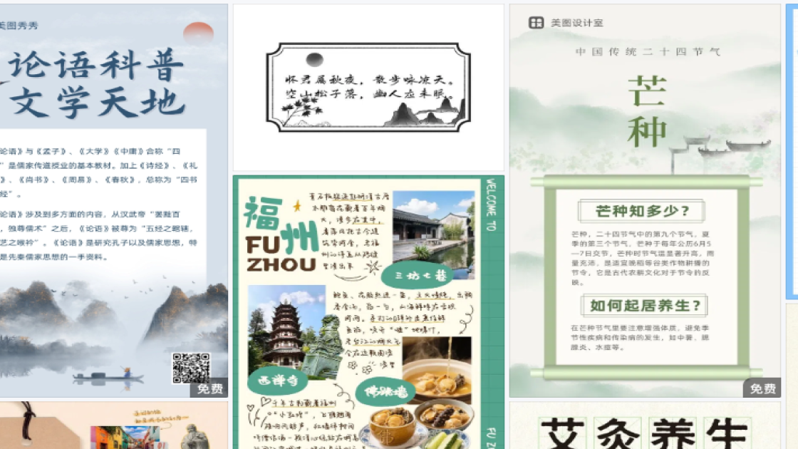 新款服装视觉营销