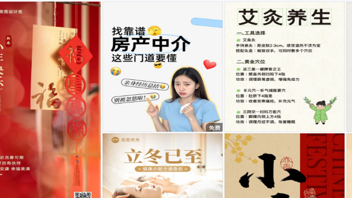 面膜价格视觉营销
