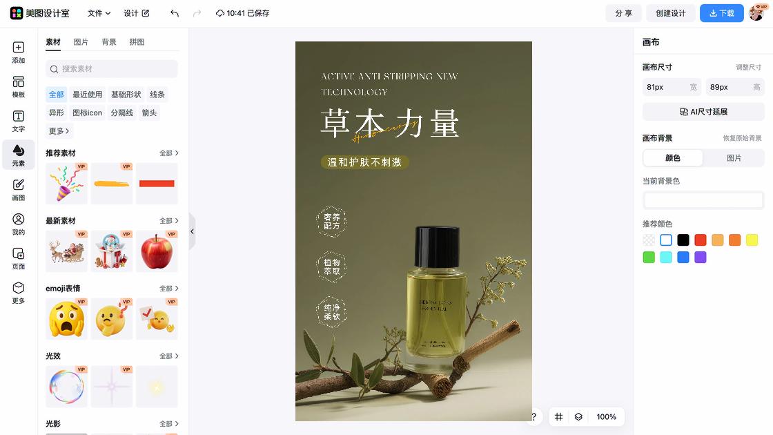 祛痘产品品牌设计