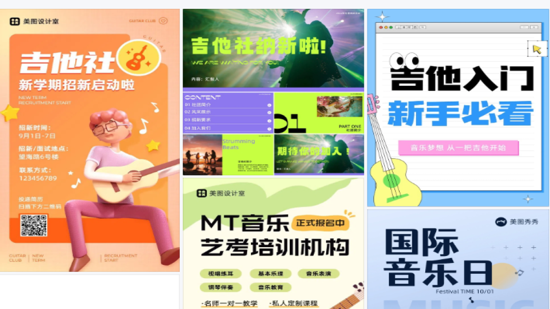 吉他