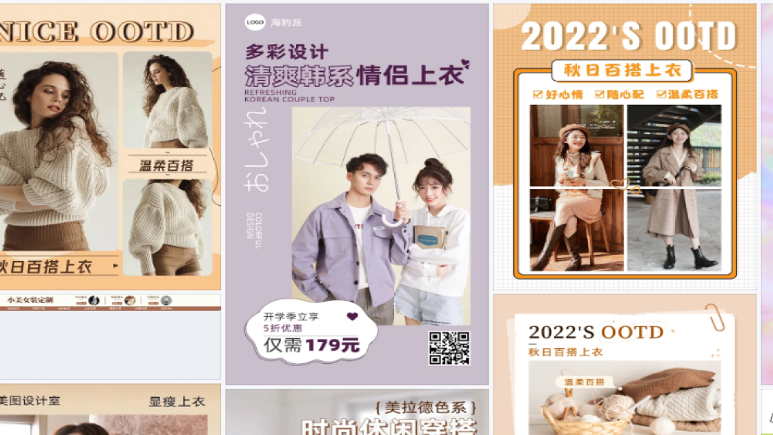 上衣品牌主视觉
