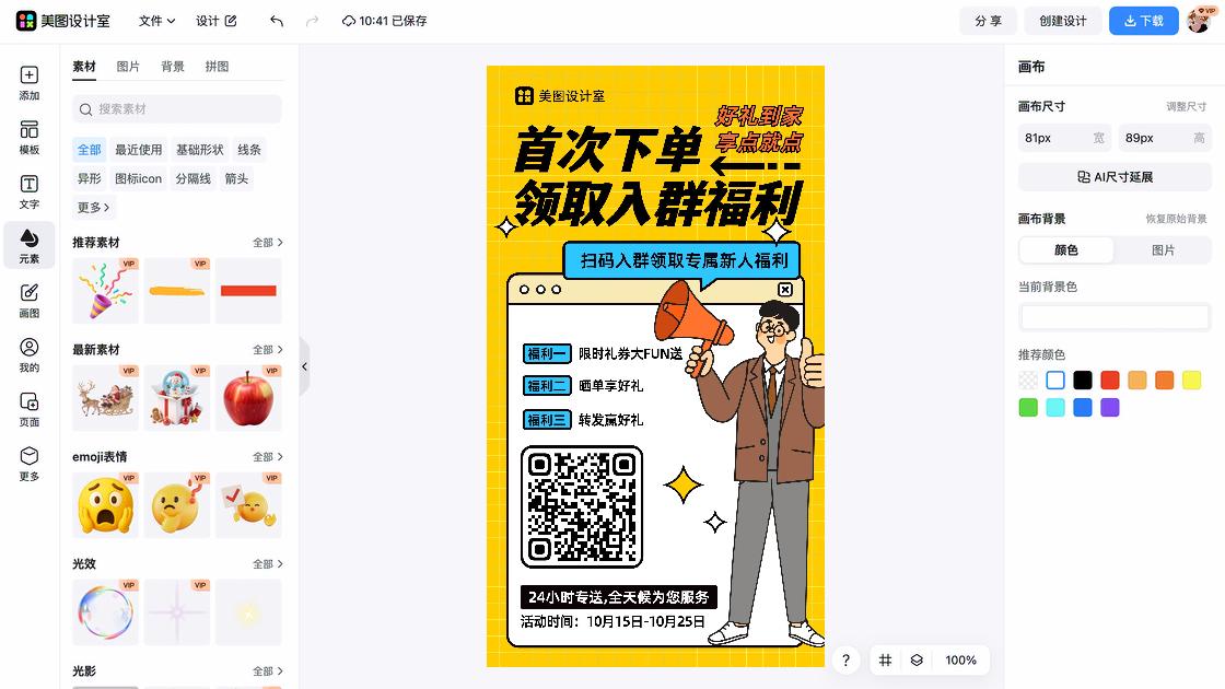 社群运营