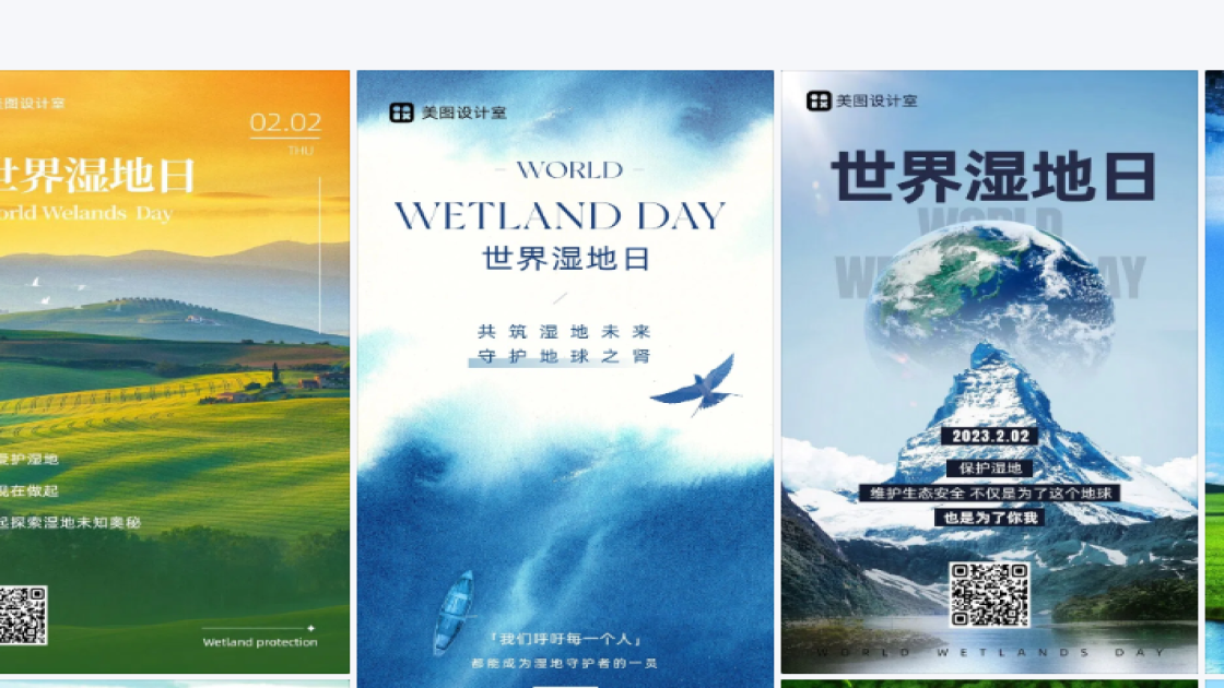 世界湿地日平面创意