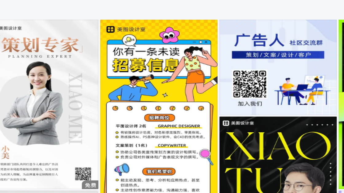 快餐创意元素