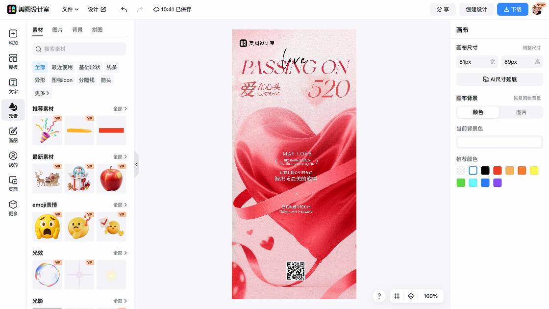 周一问候