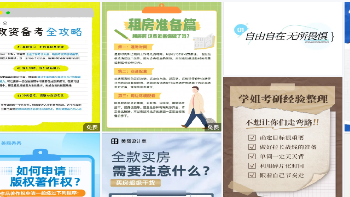 寿司海报设计趋势