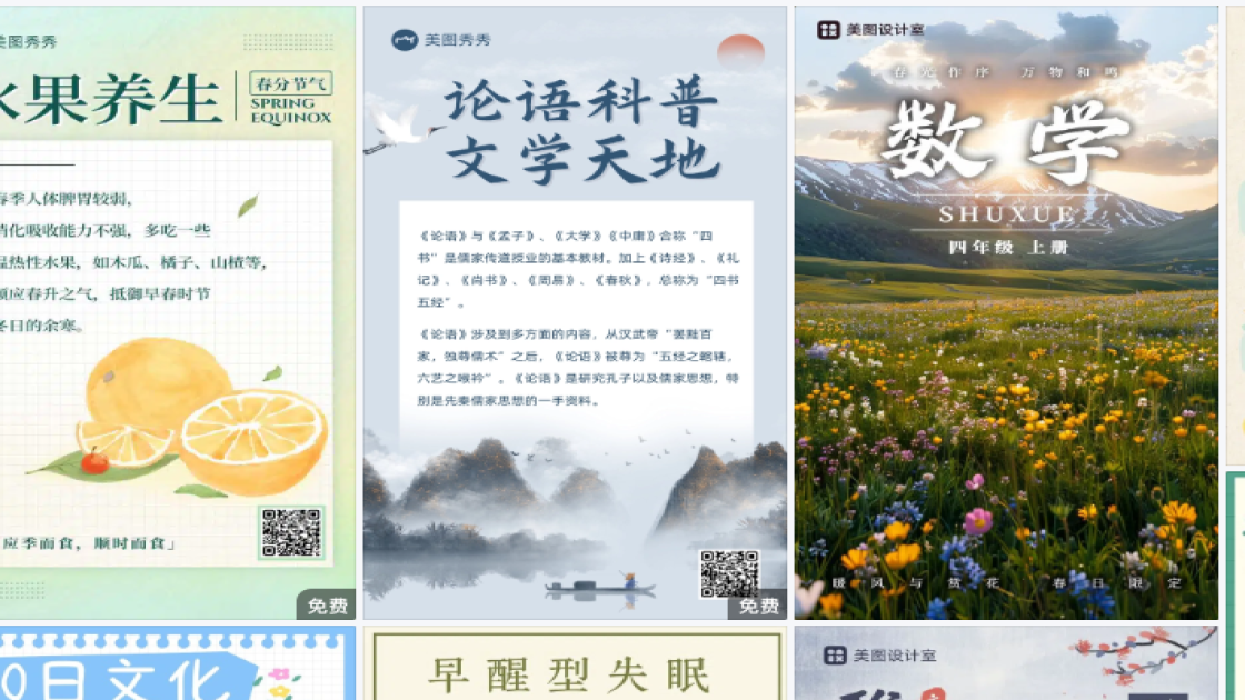 烧烤视觉营销