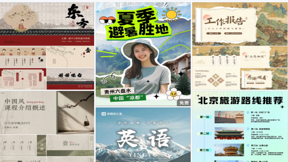 动物园平面创意