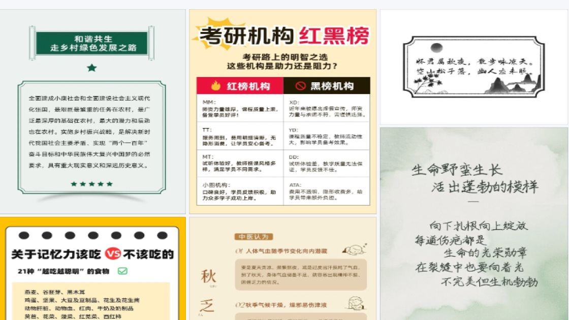 职业装穿搭爆款图