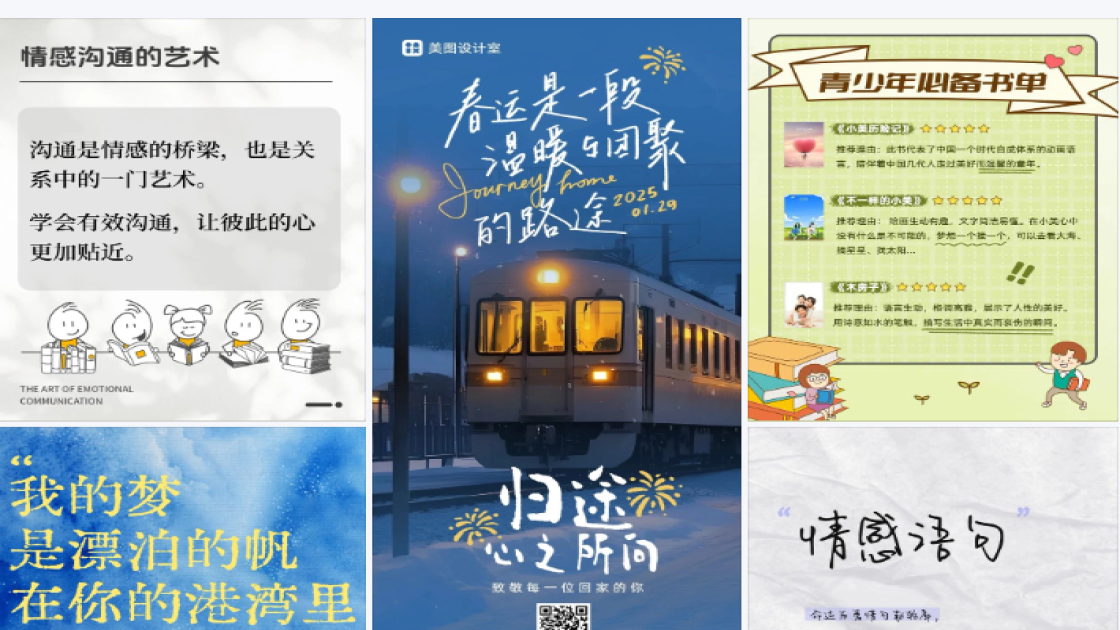 情感文案