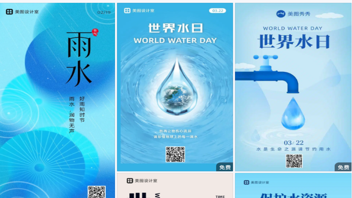 水日