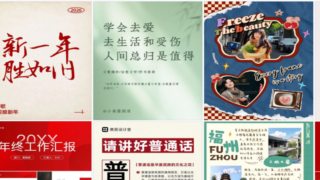 中国医师节素材