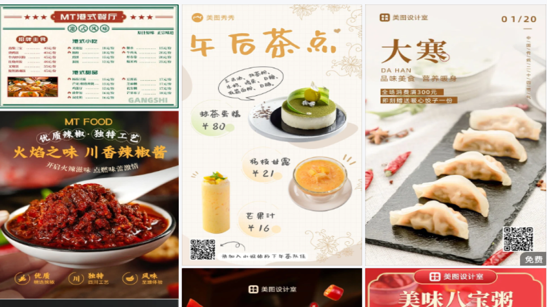 面馆素材