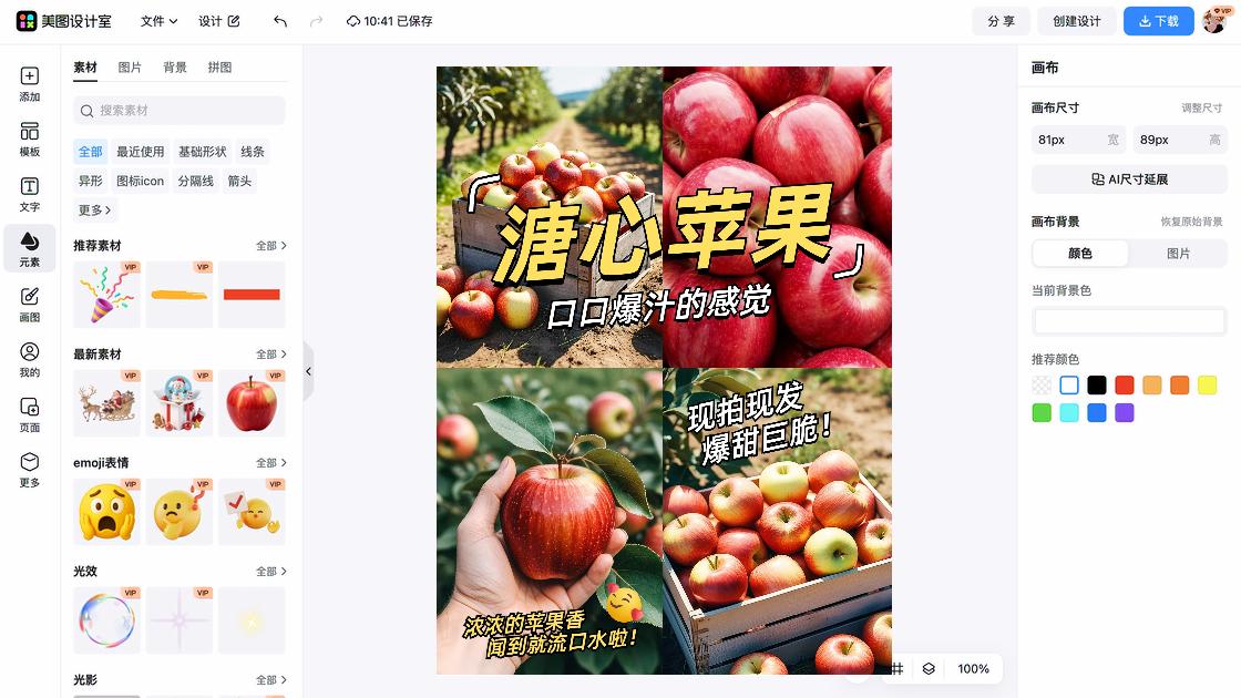 小吃图文结合
