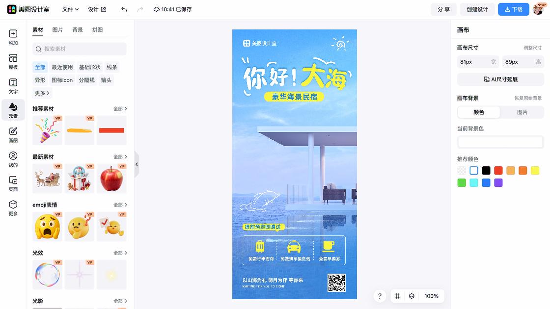 预订