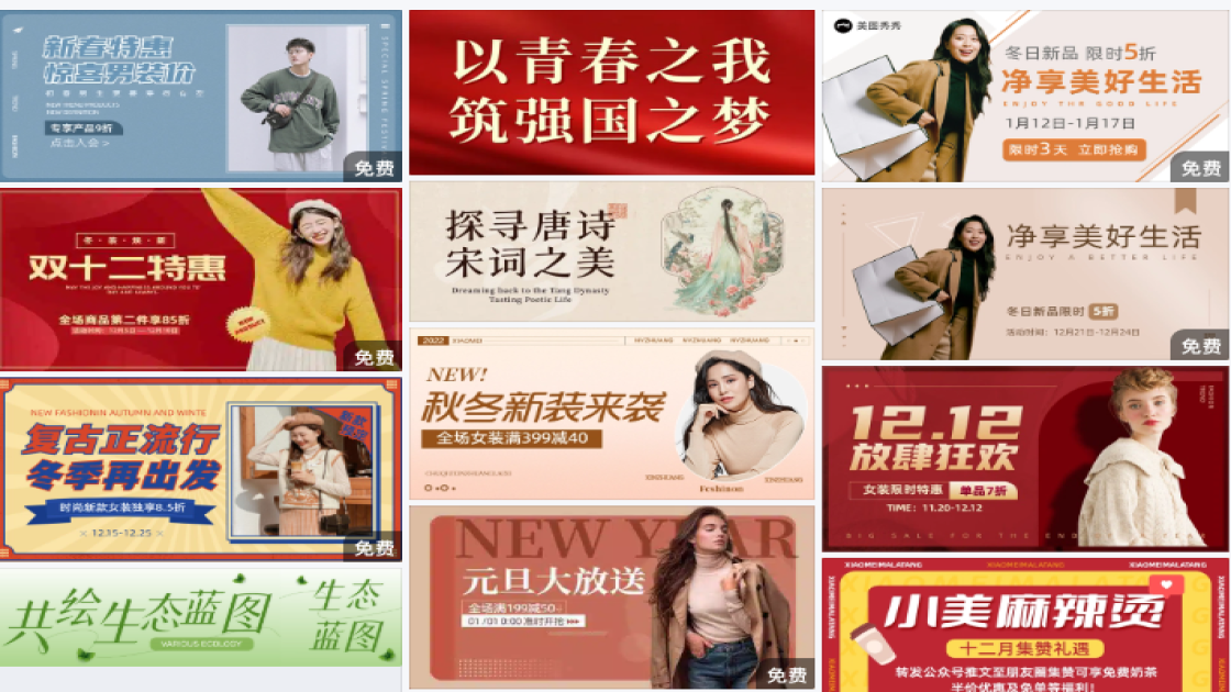 上衣电商banner图