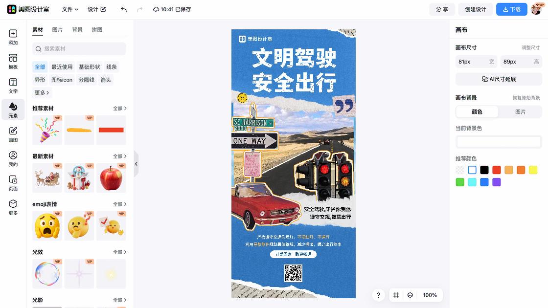 酒驾