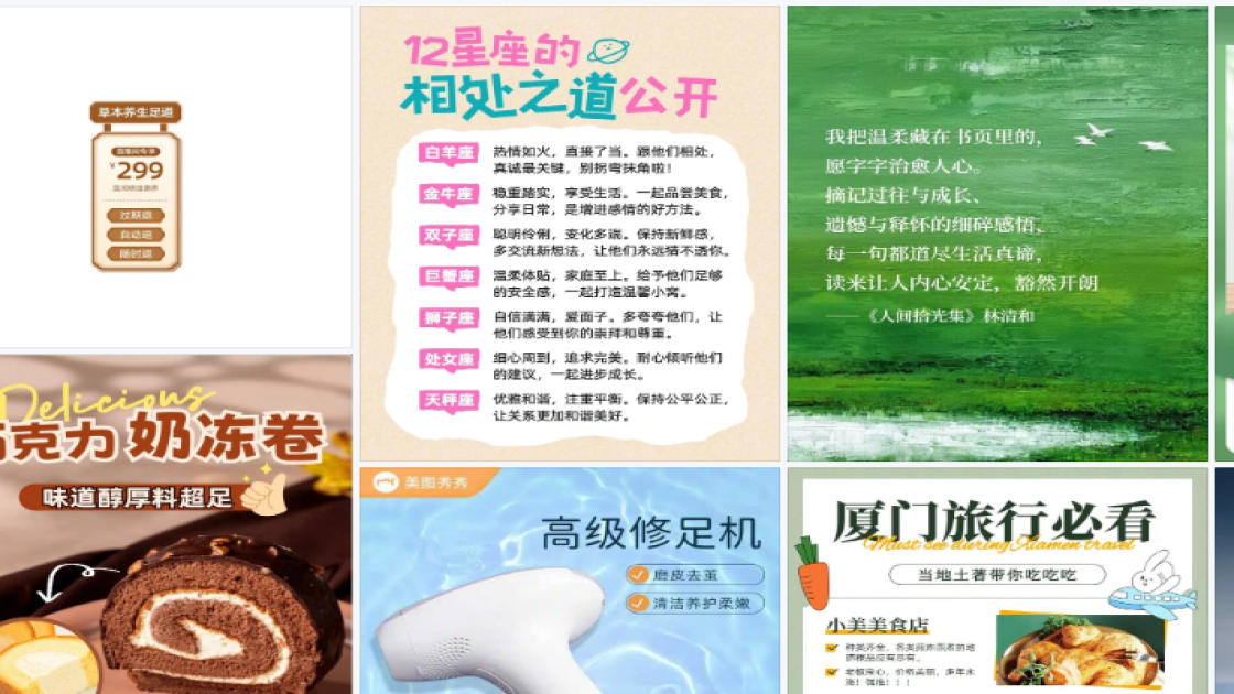 足道品牌主视觉