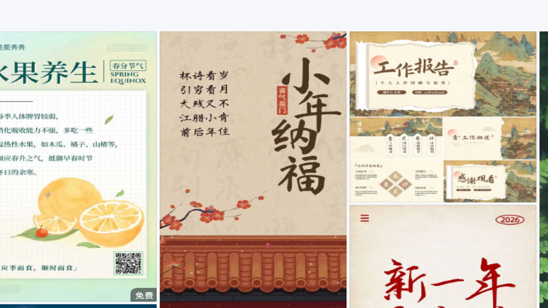 教育设计元素