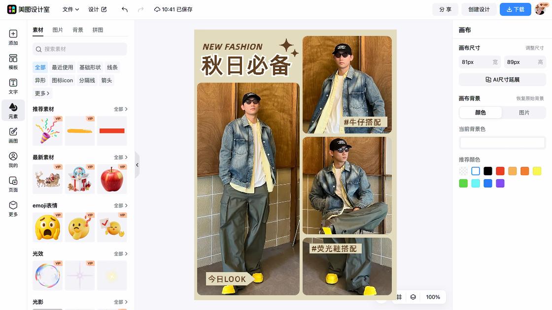 男装图文结合