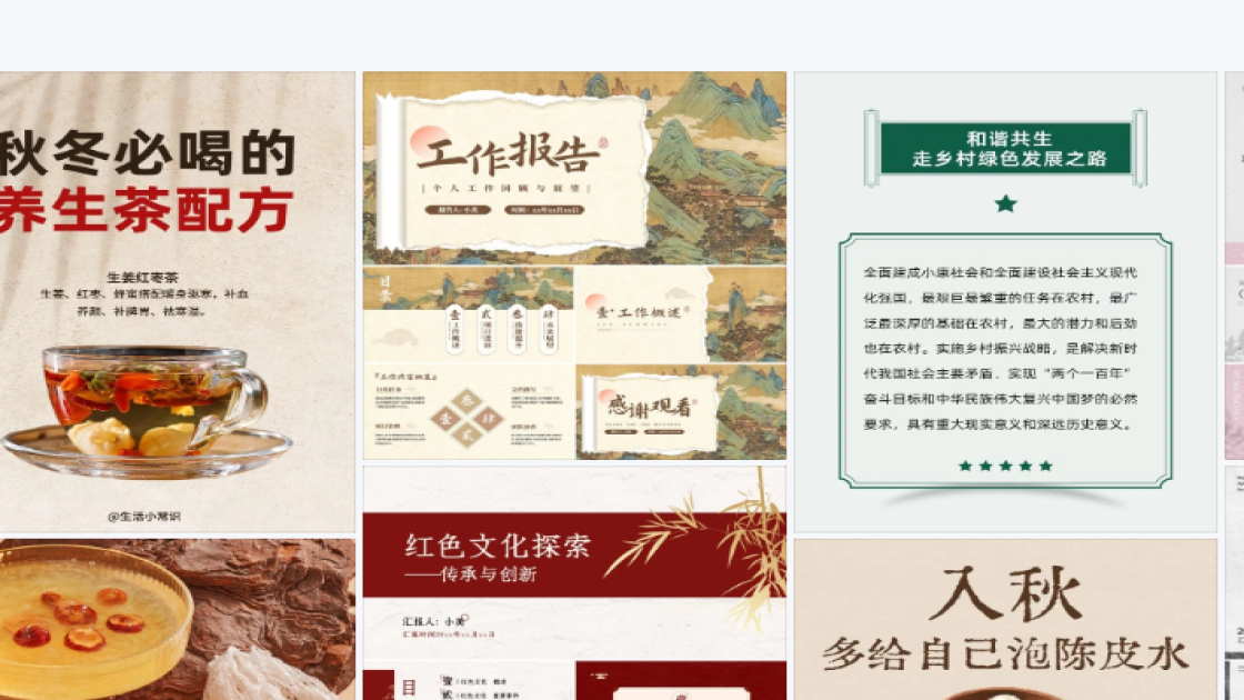 互联网海报制作