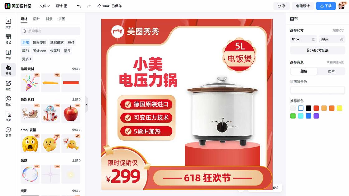 618热门模板