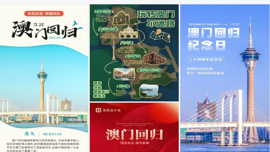 澳门