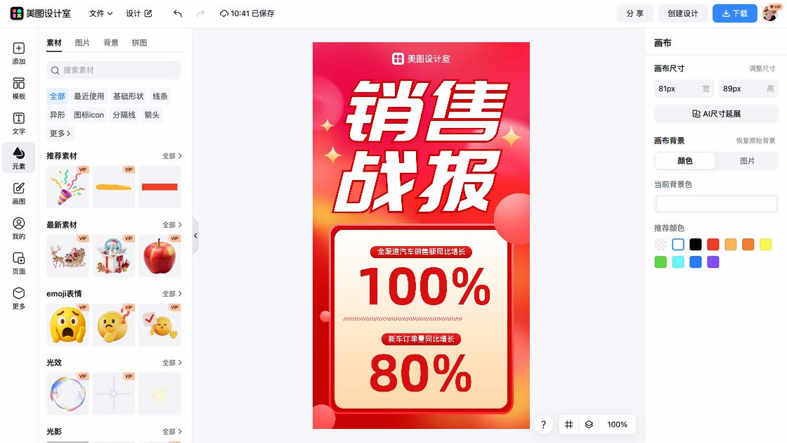 汽车视觉设计