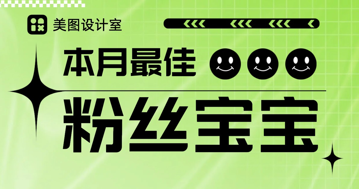 粉丝应援手机壁纸