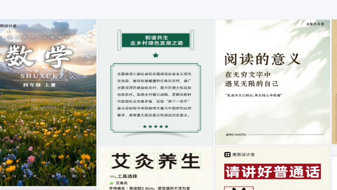 促销活动图文设计