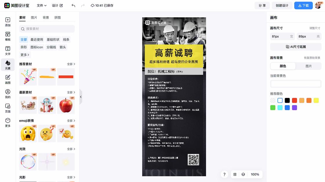 防晒衣产品图排版