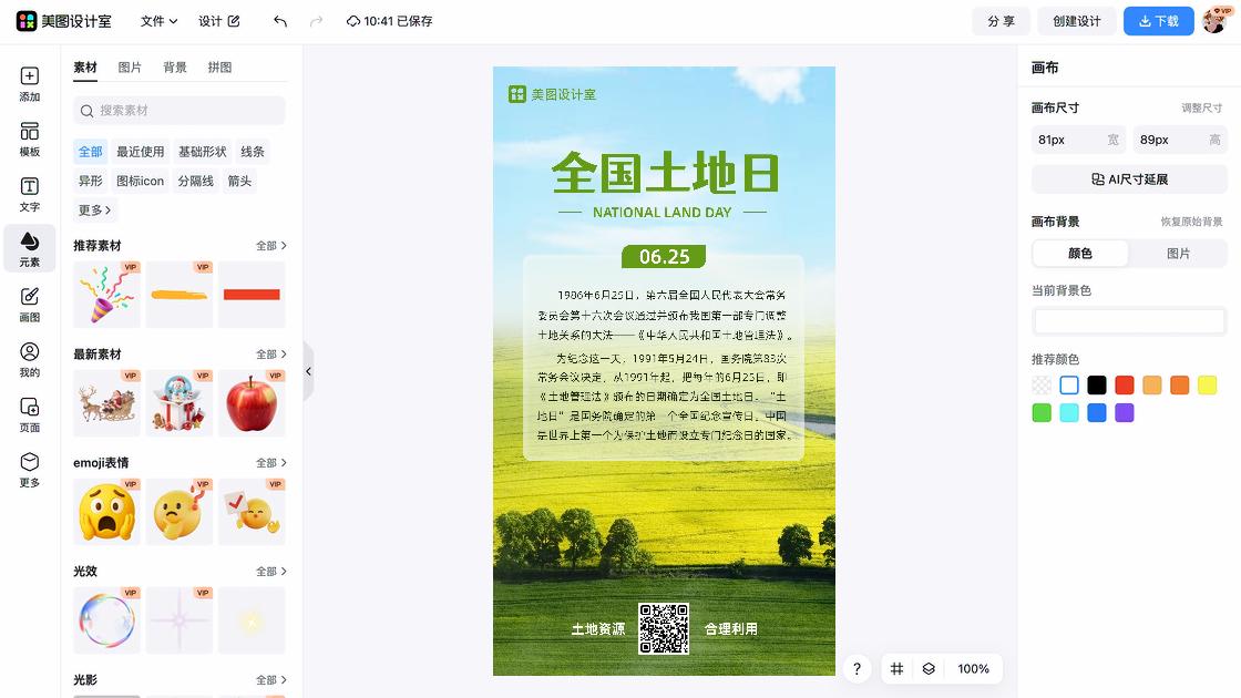 全国拒绝酒驾日宣传设计