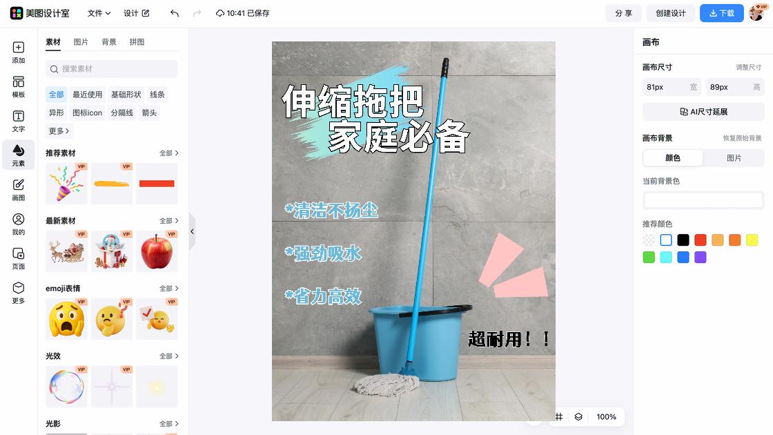 清洁工