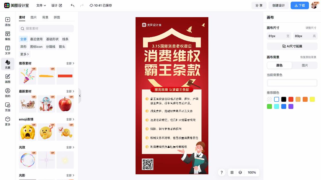 模糊背景