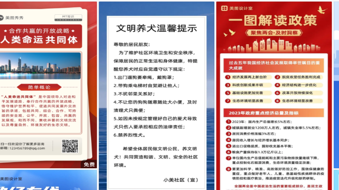 新款男装海报在线设计