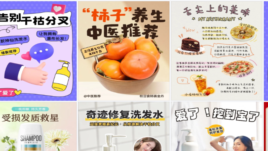 洗发水推荐模板大全