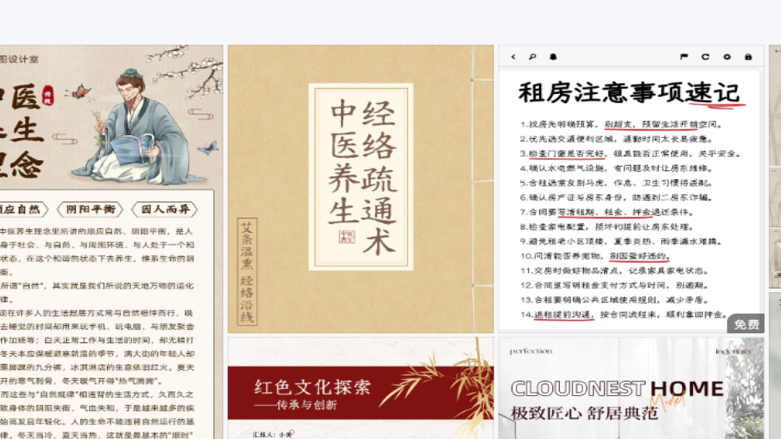 促销活动版式设计
