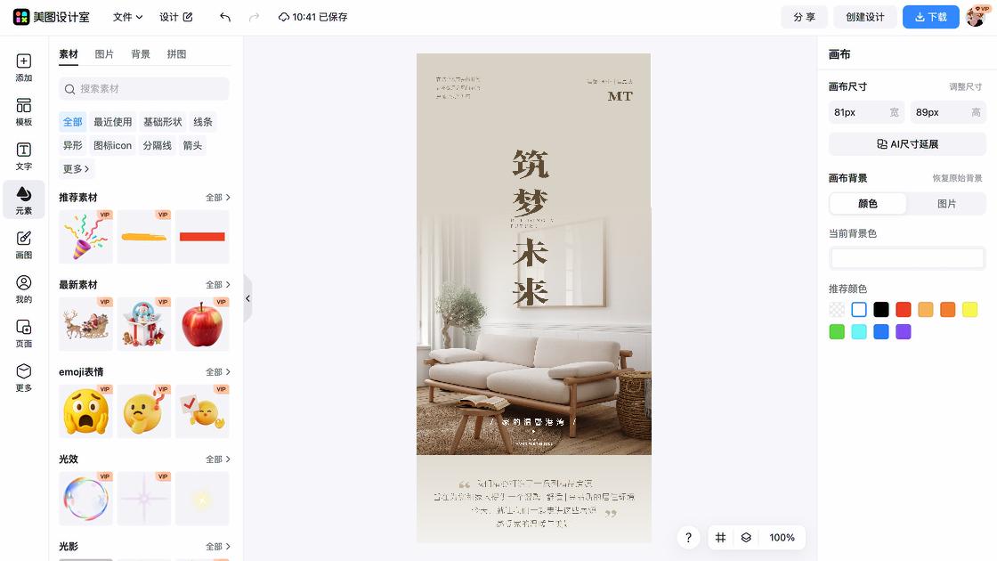 地铁