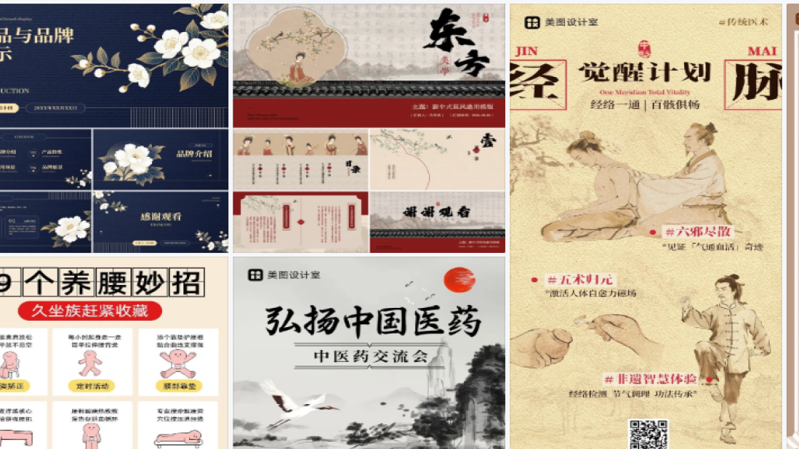 品牌男装详情页设计