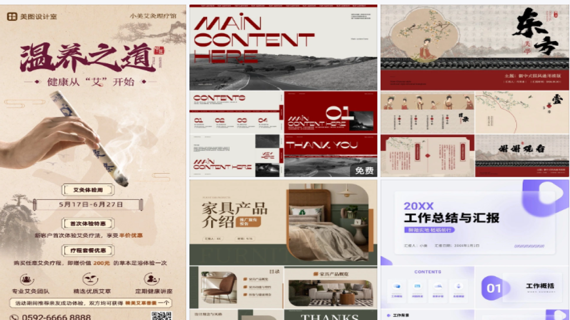 化妆品推荐平面创意