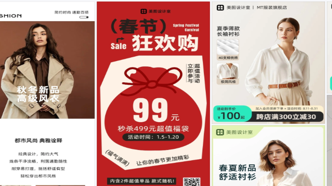 衬衫商品宣传图