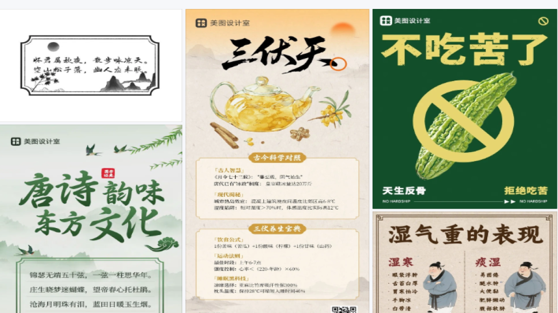 主题餐厅爆款图
