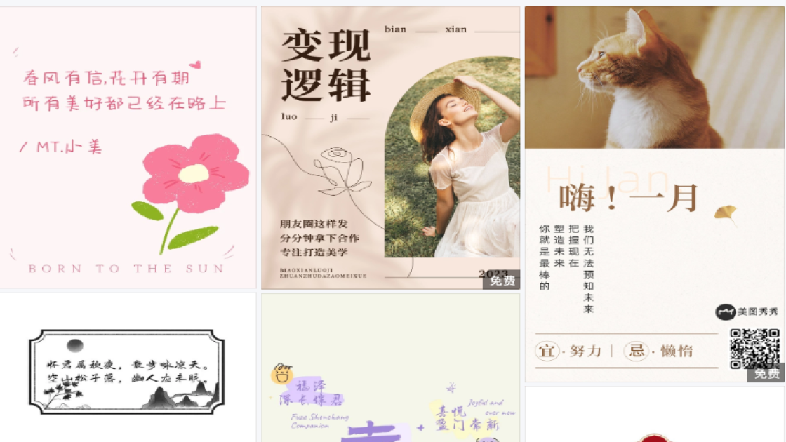 美白产品新品首发