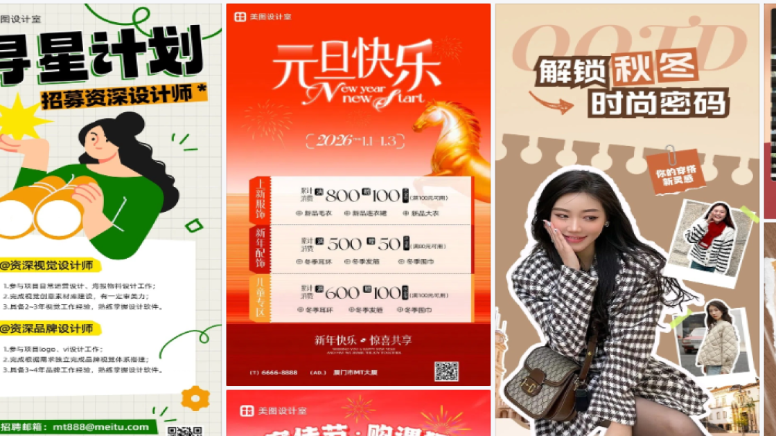 大衣海报构图