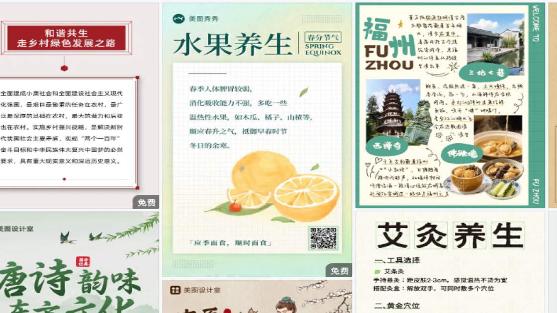 夏天服饰主图排版