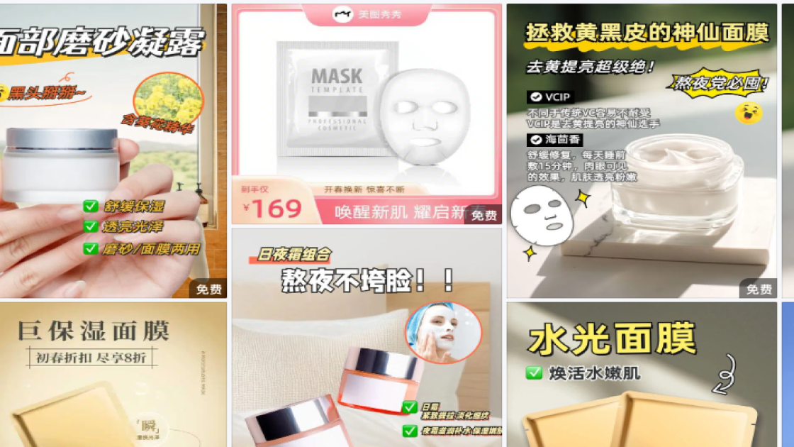 睡眠面膜品牌主视觉