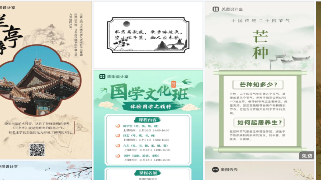 眼霜视觉营销