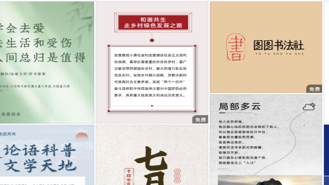 粉霜海报设计趋势