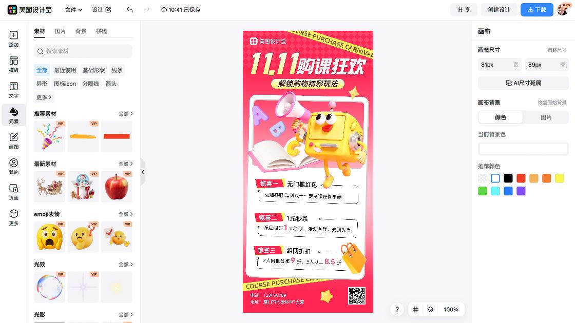 主持培训