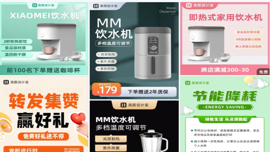 饮水机